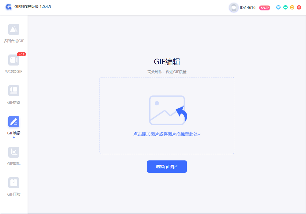 怎样编辑gif文字