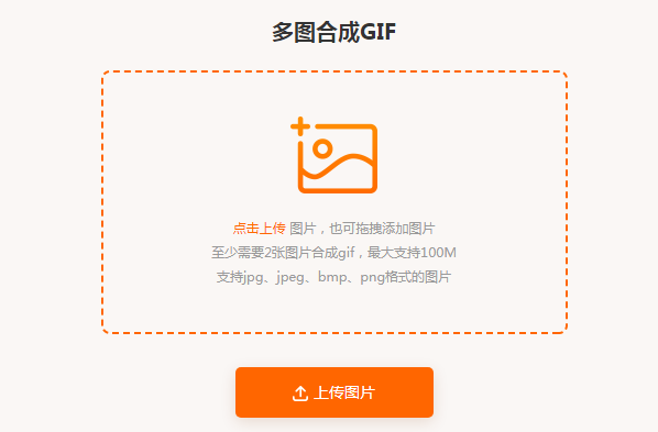 gif动态图片用什么软件 四个好用的gif制作工具